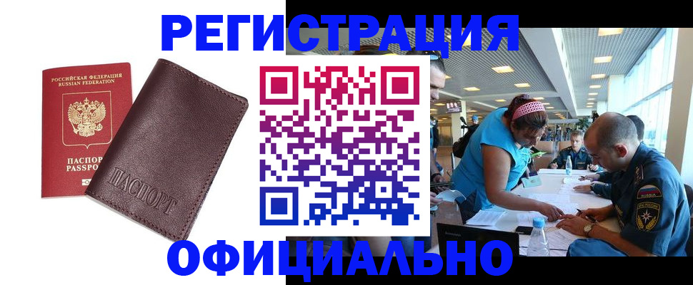 временная регистрация для школы в Белгороде
